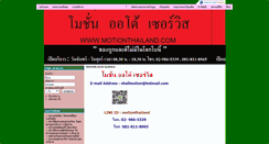 Desktop Screenshot of motionthailand.com