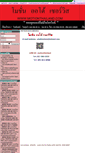 Mobile Screenshot of motionthailand.com